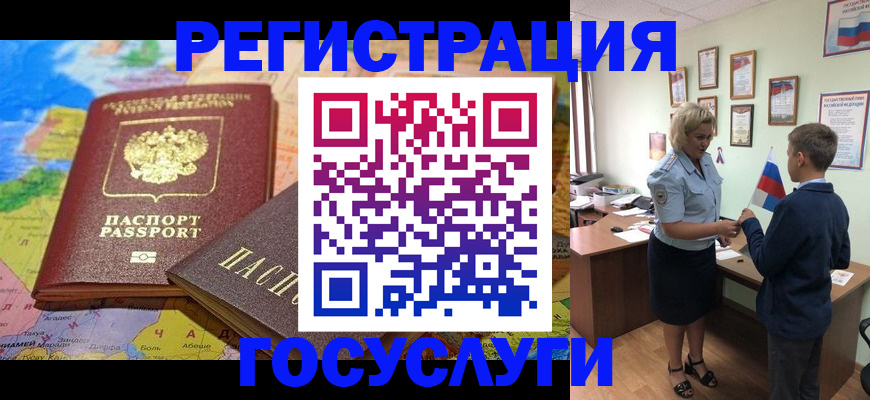 прописка законно в Гусиноозёрске