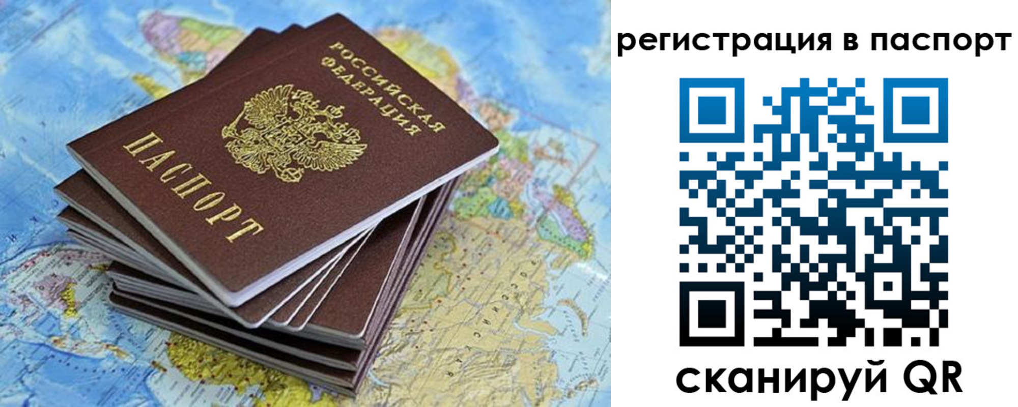 временная регистрация собственник в Гусиноозёрске