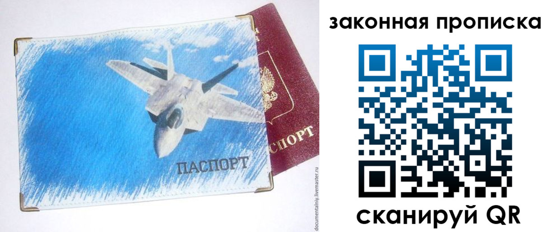 прописка в Гусиноозёрске