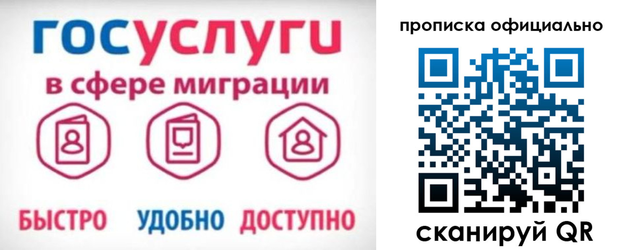 временная прописка в Гусиноозёрске