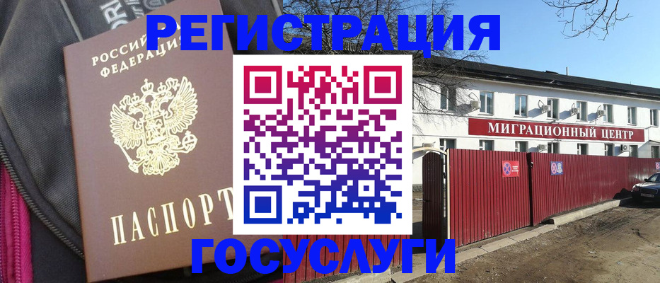 прописка в квартире в Гусиноозёрске