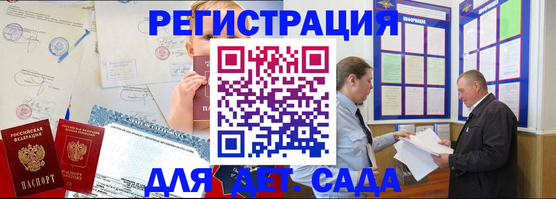 регистрация в Гусиноозёрске