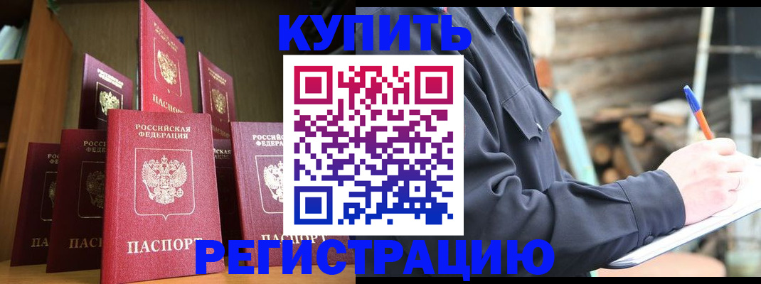 временная регистрация в квартире в Гусиноозёрске