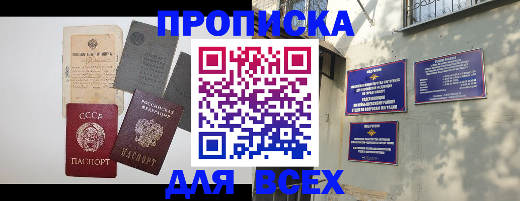 прописка от собственника в Гусиноозёрске