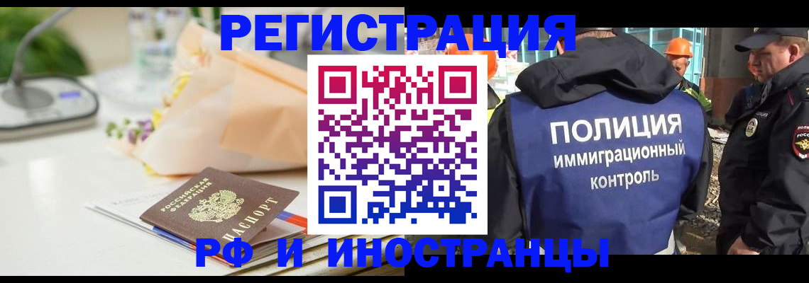 прописка гарантия в Гусиноозёрске