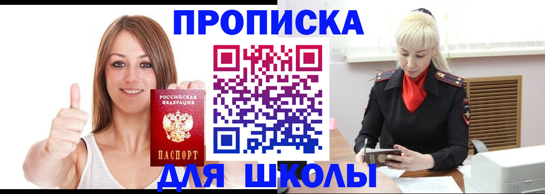 временная регистрация в Гусиноозёрске