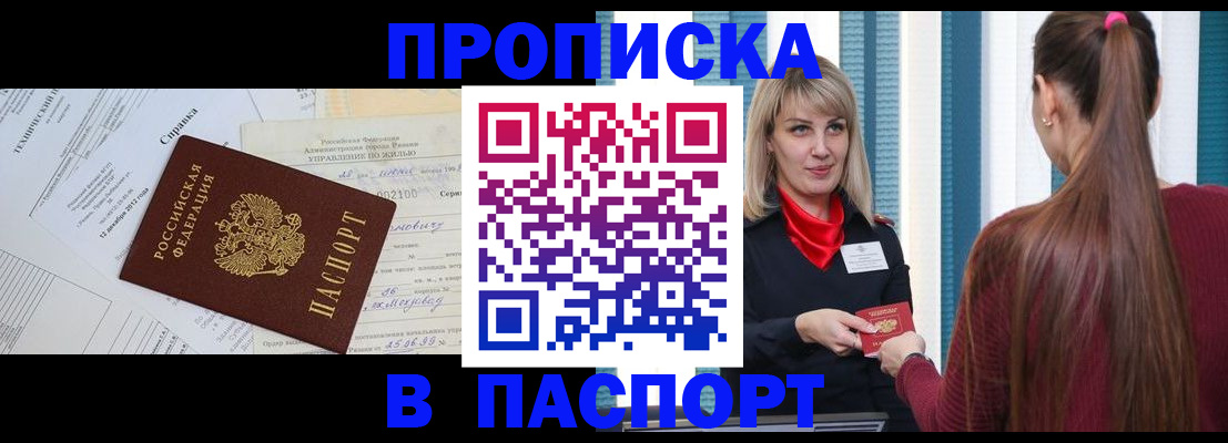 временная регистрация в Гусиноозёрске