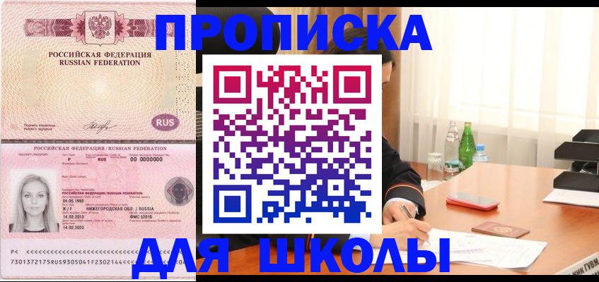 прописка для кредита в Гусиноозёрске