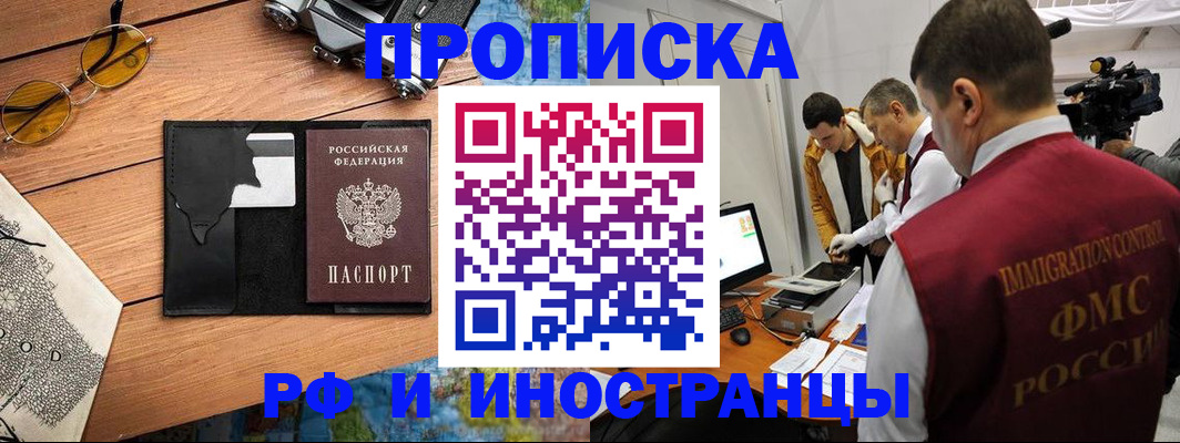 прописка поиск в Гусиноозёрске