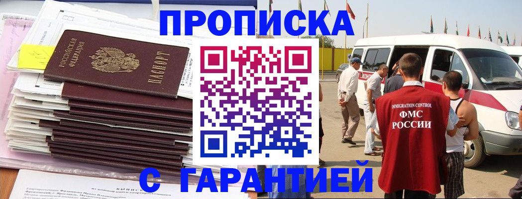 миграционный учет в Гусиноозёрске